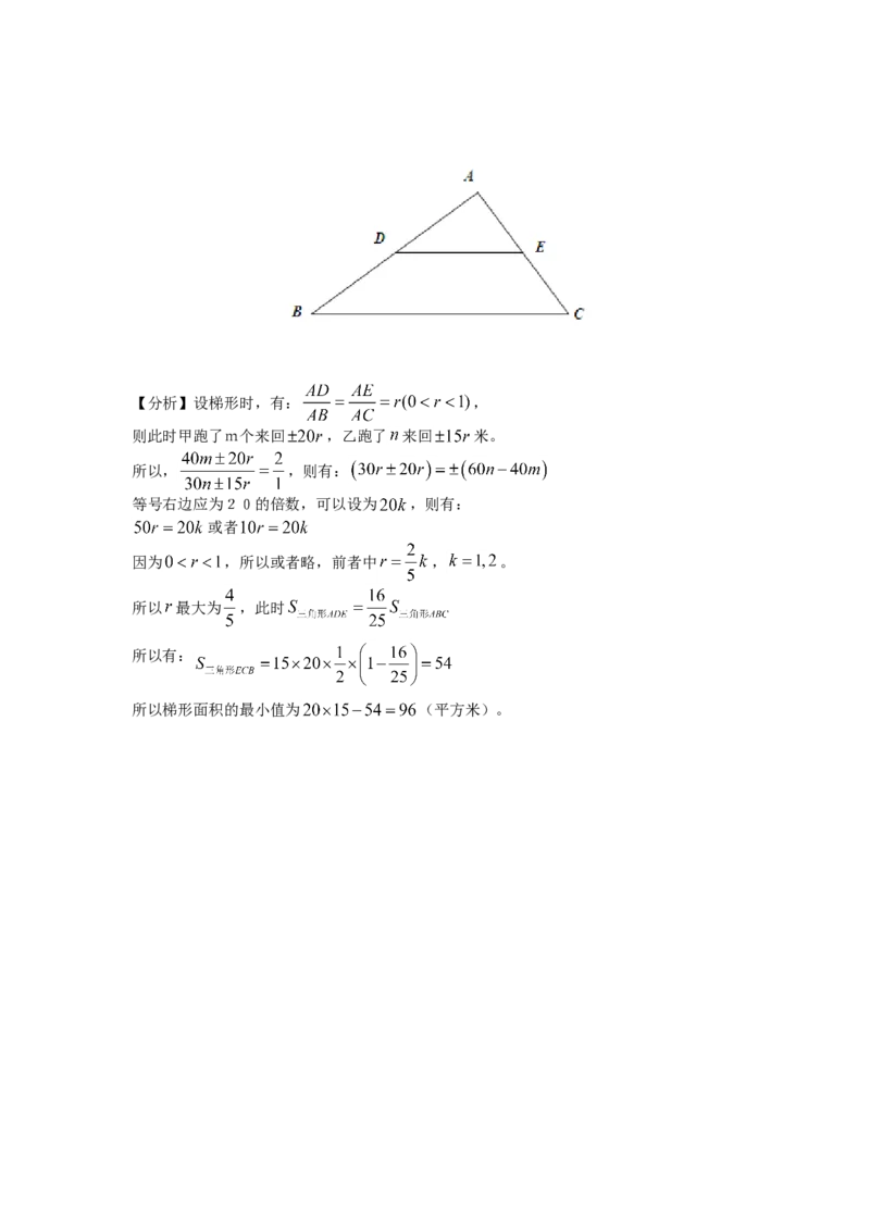 数学六年级第13讲应用题综合一（教师版+学生版，含详细解析）全国通用_小学数学思维训练电子版举一反三奥数逻辑拓展专项图解强化_六年级