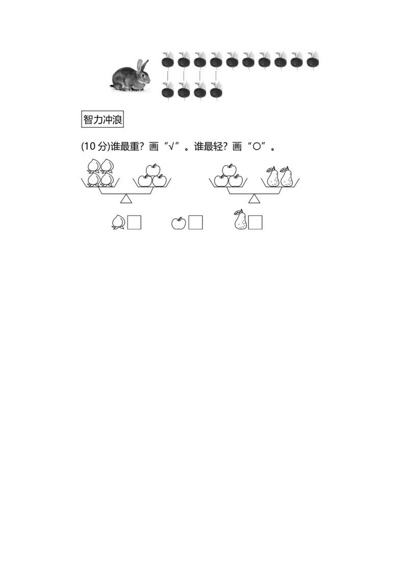 北师大版一年级数学上册期末检测卷_一年级上下册资料_一年级上语数英上下册学习资料_3-6-3、小学一年级数学上册_北师大版_5、期末测试卷