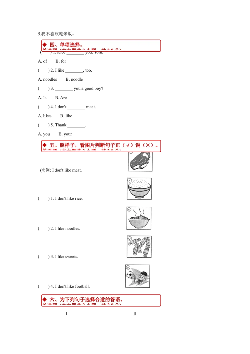 同步练习Module2Unit1（外研）_二年级上下册资料_二年级语数英上下册学习资料_3-7-5、小学二年级英语上册_外研版一起点_2、同步练习_Module2