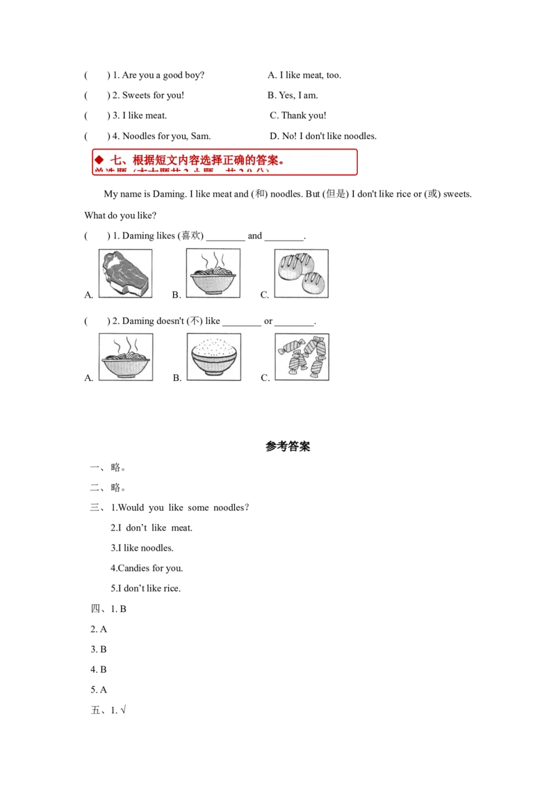 同步练习Module2Unit1（外研）_二年级上下册资料_二年级语数英上下册学习资料_3-7-5、小学二年级英语上册_外研版一起点_2、同步练习_Module2
