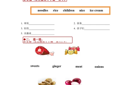 同步练习Module2Unit1（外研）_二年级上下册资料_二年级语数英上下册学习资料_3-7-5、小学二年级英语上册_外研版一起点_2、同步练习_Module2