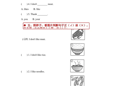 同步练习Module2Unit1（外研）_二年级上下册资料_二年级语数英上下册学习资料_3-7-5、小学二年级英语上册_外研版一起点_2、同步练习_Module2
