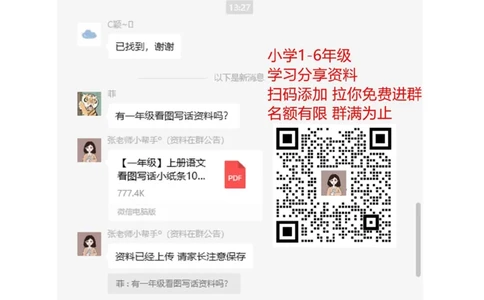 外研版英语三年级下册期中测试卷(2)及答案_三年级上下册资料_三年级上语数英上下册学习资料_3-8-6、小学三年级英语下册_外研版三起点_4、期中测试卷