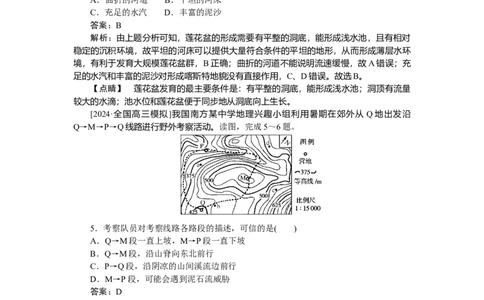 专练20_2025高中教辅（后续还会更新新习题试卷）_2025高中全科《微专题&middot;小练习》_2025高中全科《微专题小练习》_2025版&middot;微专题小练习&middot;地理
