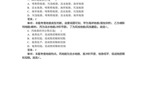 专练20_2025高中教辅（后续还会更新新习题试卷）_2025高中全科《微专题&middot;小练习》_2025高中全科《微专题小练习》_2025版&middot;微专题小练习&middot;地理