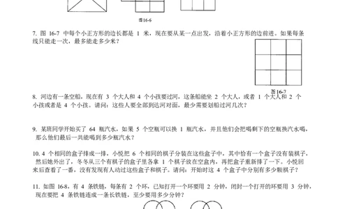 数学三年级第16讲智巧趣题二（学生版）全国通用_小学数学思维训练电子版举一反三奥数逻辑拓展专项图解强化_三年级_数学三年级（教师版+学生版，含详细解析）全国通用(23)份_学生版