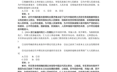 专练10_2025高中教辅（后续还会更新新习题试卷）_2025高中全科《微专题&middot;小练习》_2025高中全科《微专题小练习》_2025版&middot;微专题小练习&middot;思想政治