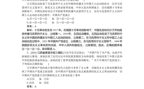专练10_2025高中教辅（后续还会更新新习题试卷）_2025高中全科《微专题&middot;小练习》_2025高中全科《微专题小练习》_2025版&middot;微专题小练习&middot;思想政治