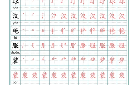 小学三年级上册语文写字表生字笔顺描红字帖_三年级上下册资料_小学三年级学习资料-25年更新版_3-01、小学三年级语文上册_3-1-5、字贴、书写、晨读