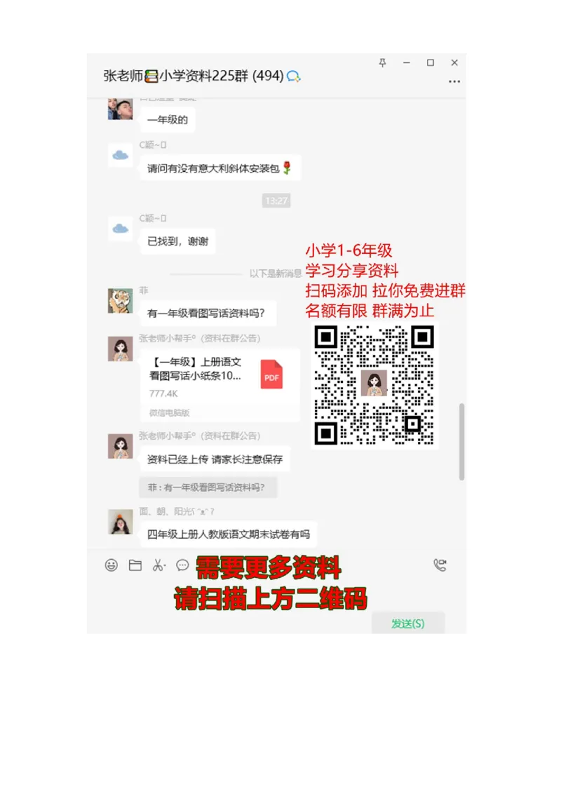 新人教版一年级数学上册第2-3单元试卷_一年级上下册资料_一年级上语数英上下册学习资料_3-6-3、小学一年级数学上册_人教版_3、单元测试卷