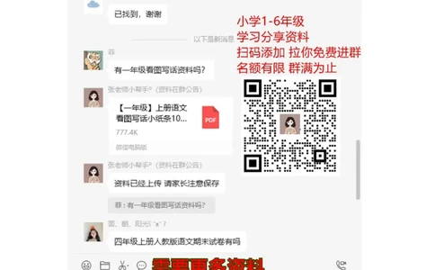 新人教版一年级数学上册第2-3单元试卷_一年级上下册资料_一年级上语数英上下册学习资料_3-6-3、小学一年级数学上册_人教版_3、单元测试卷