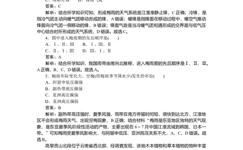 专练86_2025高中教辅（后续还会更新新习题试卷）_2025高中全科《微专题&middot;小练习》_2025高中全科《微专题小练习》_2025版&middot;微专题小练习&middot;地理