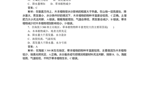 专练86_2025高中教辅（后续还会更新新习题试卷）_2025高中全科《微专题&middot;小练习》_2025高中全科《微专题小练习》_2025版&middot;微专题小练习&middot;地理