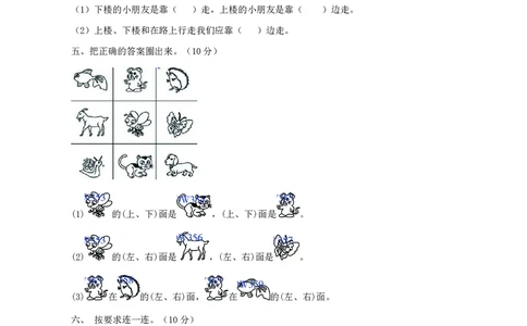 一年级下册数学西师大版第2单元测试卷（A）（含答案）_一年级上下册资料_小学一年级学习资料-25年更新版_1-04、小学一年级数学下册_1-4-2、练习题、作业、试题、试卷_西师版_单元测试卷