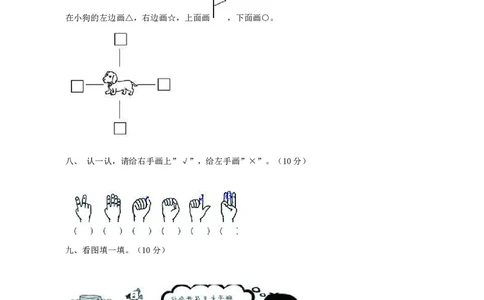 一年级下册数学西师大版第2单元测试卷（A）（含答案）_一年级上下册资料_小学一年级学习资料-25年更新版_1-04、小学一年级数学下册_1-4-2、练习题、作业、试题、试卷_西师版_单元测试卷