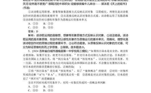 专练44_2025高中教辅（后续还会更新新习题试卷）_2025高中全科《微专题&middot;小练习》_2025高中全科《微专题小练习》_2025版&middot;微专题小练习&middot;思想政治