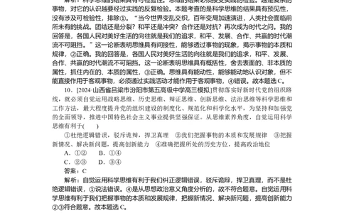 专练44_2025高中教辅（后续还会更新新习题试卷）_2025高中全科《微专题&middot;小练习》_2025高中全科《微专题小练习》_2025版&middot;微专题小练习&middot;思想政治