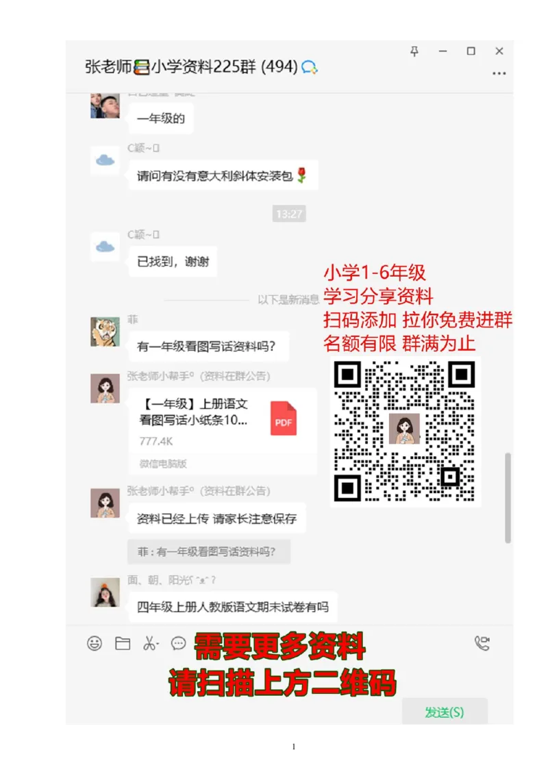 人教版三年级数学下册4月月考试题(2)_三年级上下册资料_三年级上语数英上下册学习资料_3-8-4、小学三年级数学下册_人教版_7、月考试题