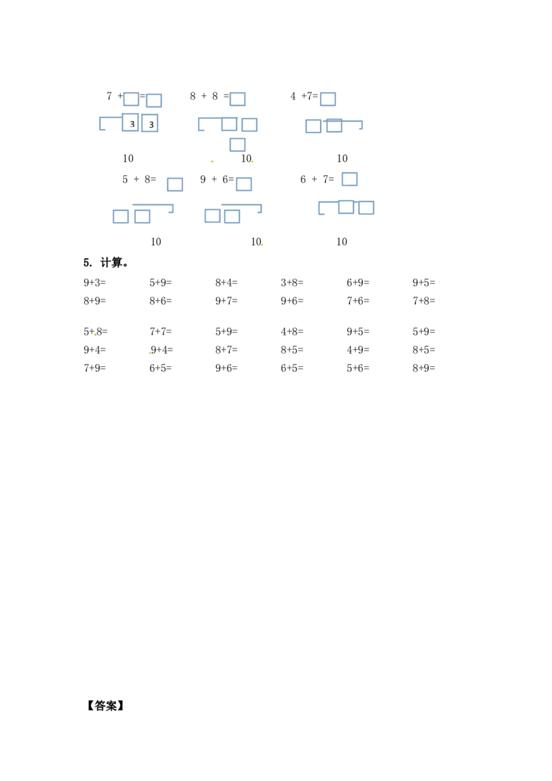 一年级数学上册一课一练-第十单元19加几-苏教版_一年级上下册资料_一年级上语数英上下册学习资料_3-6-3、小学一年级数学上册_苏教版_2、同步练习