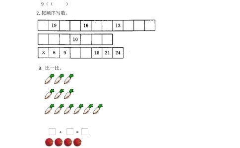一年级数学上册一课一练-第十单元19加几-苏教版_一年级上下册资料_一年级上语数英上下册学习资料_3-6-3、小学一年级数学上册_苏教版_2、同步练习