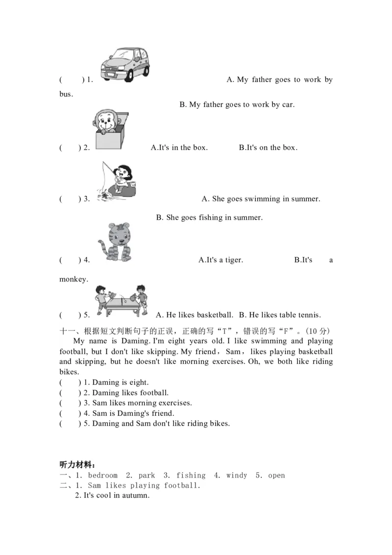 外研版（三起）三年级下册期末测试试卷3及答案_三年级上下册资料_三年级上语数英上下册学习资料_3-8-6、小学三年级英语下册_外研版三起点_5、期末测试卷