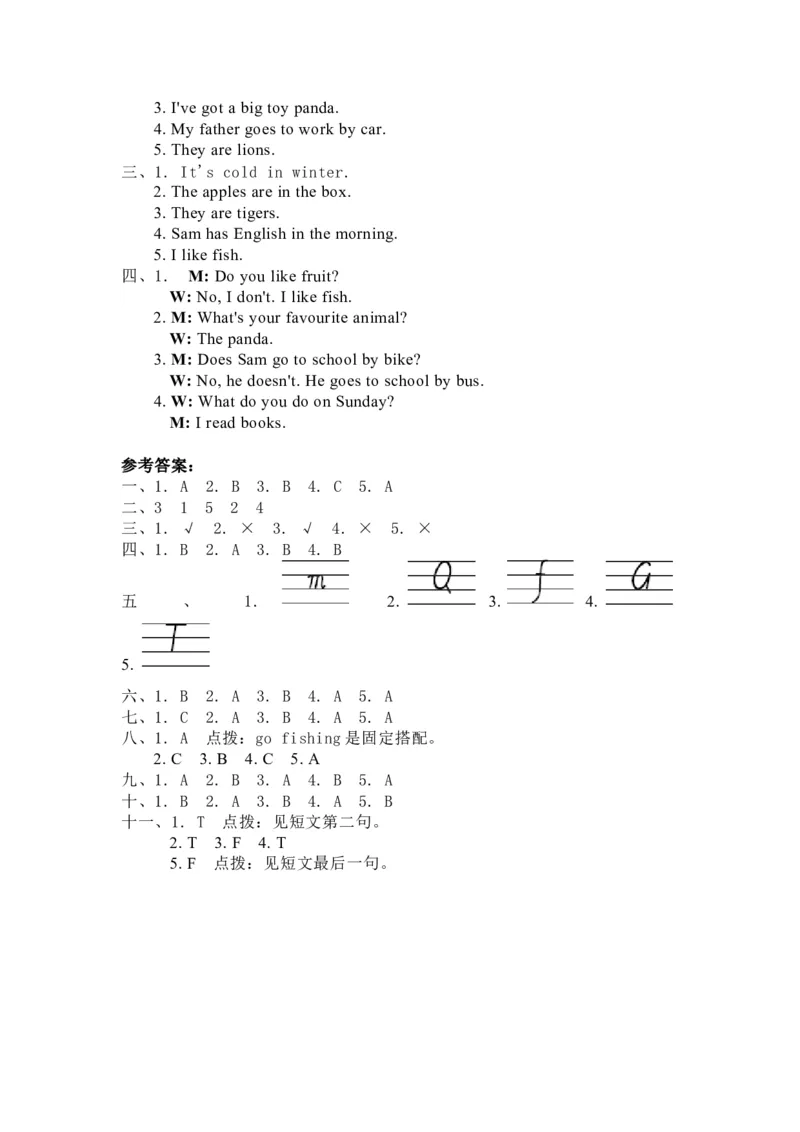 外研版（三起）三年级下册期末测试试卷3及答案_三年级上下册资料_三年级上语数英上下册学习资料_3-8-6、小学三年级英语下册_外研版三起点_5、期末测试卷