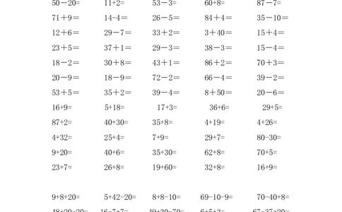 一年级下册数学口算练习题_一年级上下册资料_小学一年级学习资料-25年更新版_1-04、小学一年级数学下册_1-4-2、练习题、作业、试题、试卷_通用