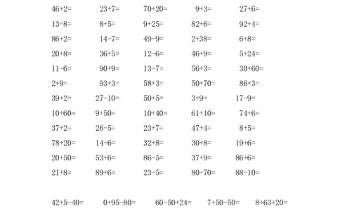 一年级下册数学口算练习题_一年级上下册资料_小学一年级学习资料-25年更新版_1-04、小学一年级数学下册_1-4-2、练习题、作业、试题、试卷_通用