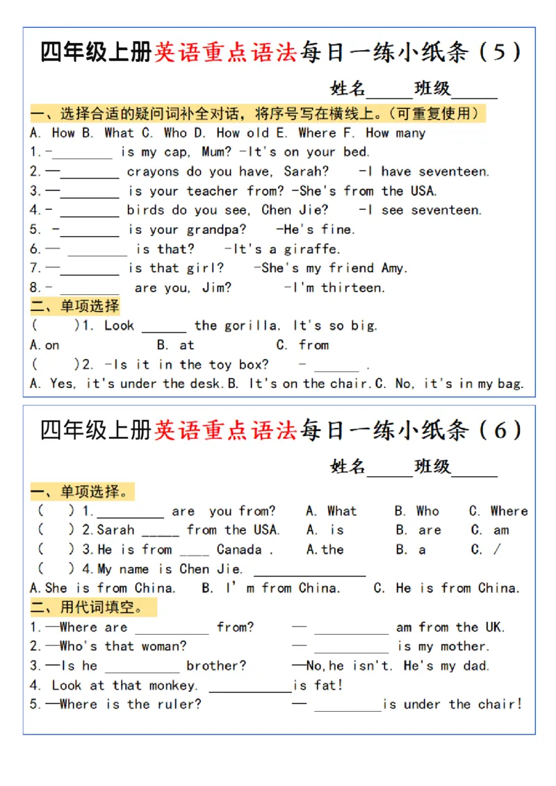 四年级上册英语重点语法每日一练小纸条(1)_一到六小学晨读晚默晨诵晚读_四年级上册各类资料(小纸条知识点默写单)