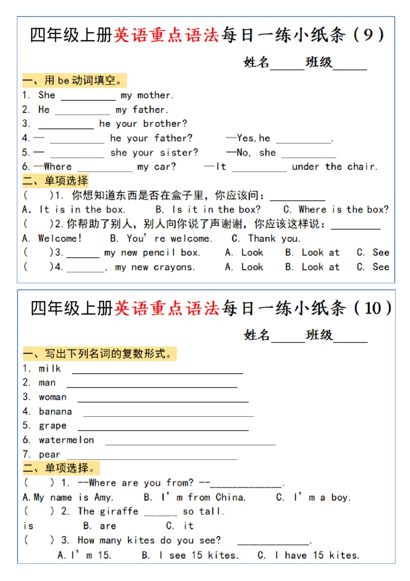四年级上册英语重点语法每日一练小纸条(1)_一到六小学晨读晚默晨诵晚读_四年级上册各类资料(小纸条知识点默写单)