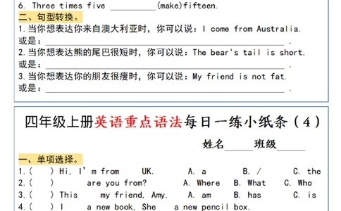 四年级上册英语重点语法每日一练小纸条(1)_一到六小学晨读晚默晨诵晚读_四年级上册各类资料(小纸条知识点默写单)