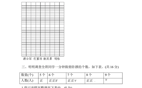 周测培优卷12_三年级上下册资料_三年级上语数英上下册学习资料_3-8-4、小学三年级数学下册_青岛版_7、周测卷