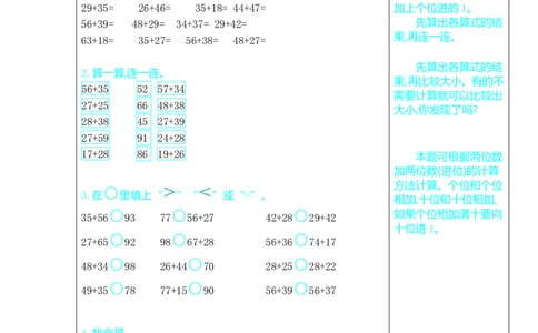 一年级数学下册口算测验复习（13）试卷及答案_一年级上下册资料_小学一年级学习资料-25年更新版_1-04、小学一年级数学下册_1-4-2、练习题、作业、试题、试卷_北师大版_专项练习