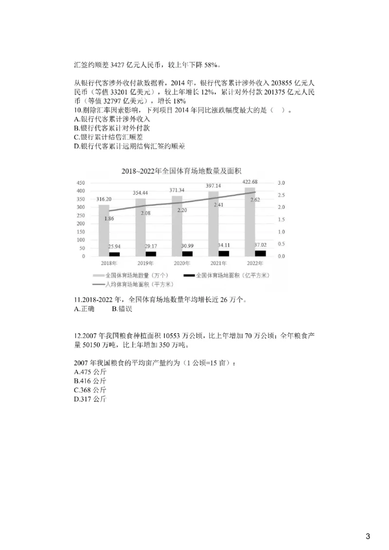 (1.2.19)--假设代入课后作业_2026考公资料_（12）小p公考_行测2026小P公考数资判系统班_资料分析_1.讲义_{2}--课后作业