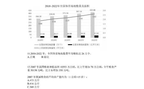 (1.2.19)--假设代入课后作业_2026考公资料_（12）小p公考_行测2026小P公考数资判系统班_资料分析_1.讲义_{2}--课后作业