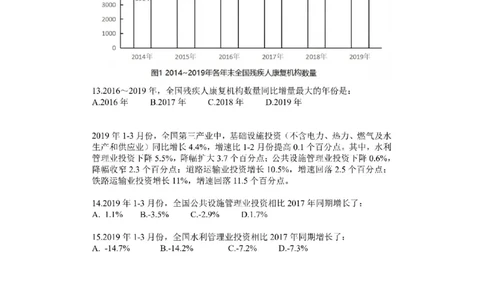 (1.2.19)--假设代入课后作业_2026考公资料_（12）小p公考_行测2026小P公考数资判系统班_资料分析_1.讲义_{2}--课后作业