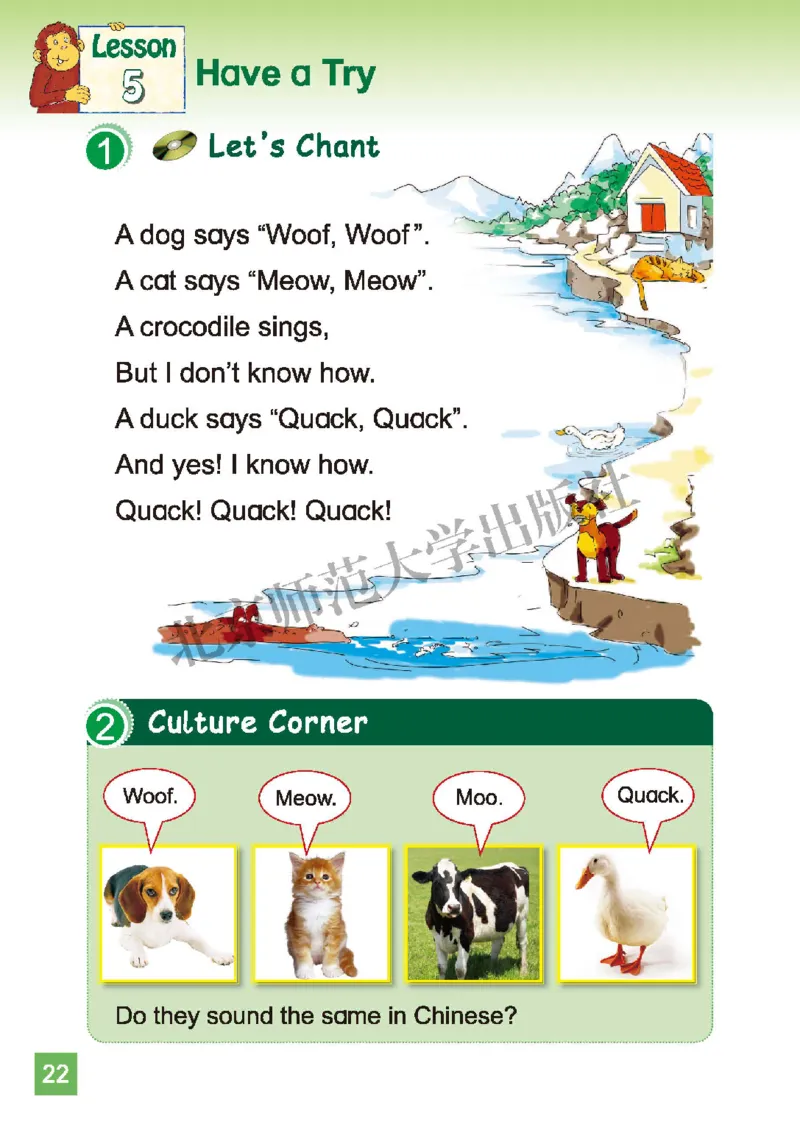 义务教育教科书&middot;英语（北师大版三起）三年级上册_三年级上下册资料_小学三年级学习资料-25年更新版_3-05、小学三年级英语上册_3-5-3、电子教材、课本