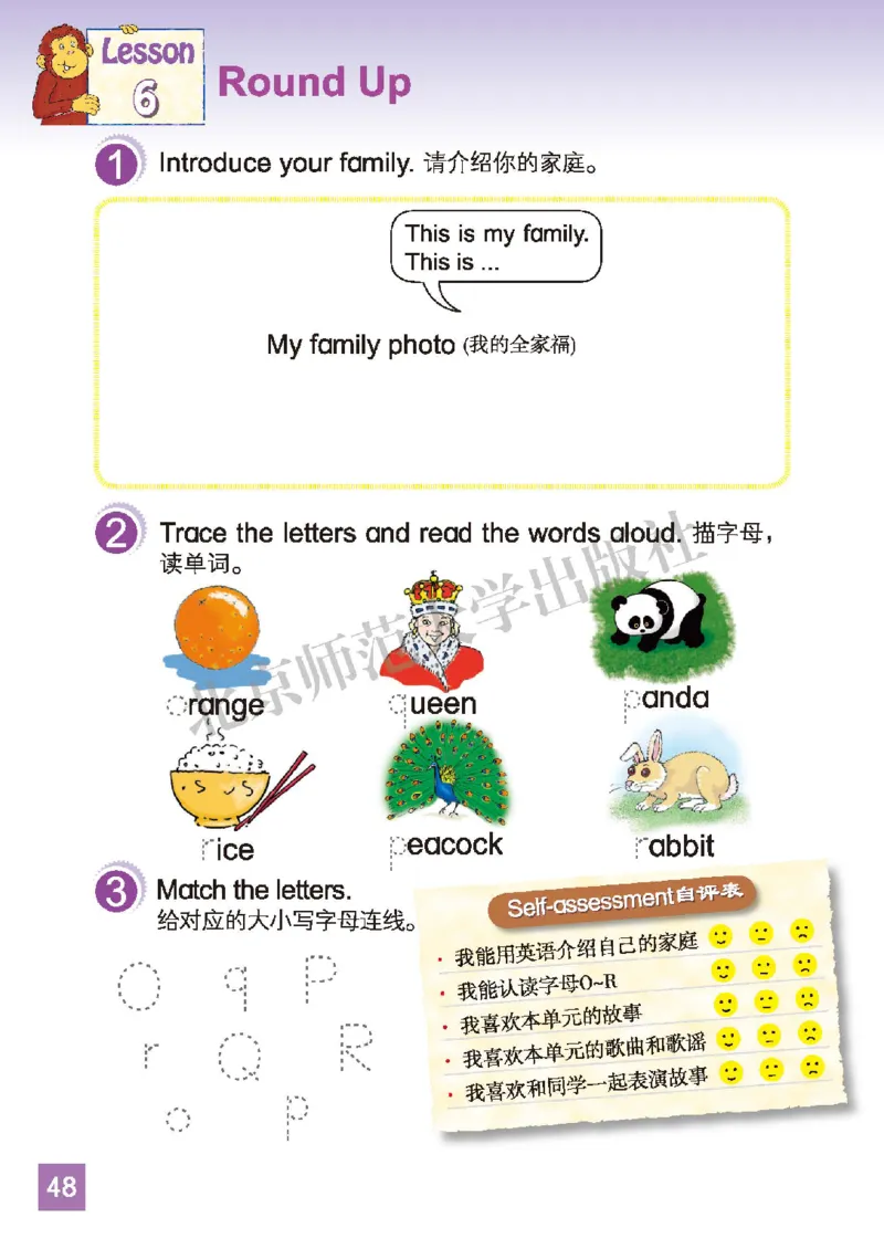 义务教育教科书&middot;英语（北师大版三起）三年级上册_三年级上下册资料_小学三年级学习资料-25年更新版_3-05、小学三年级英语上册_3-5-3、电子教材、课本