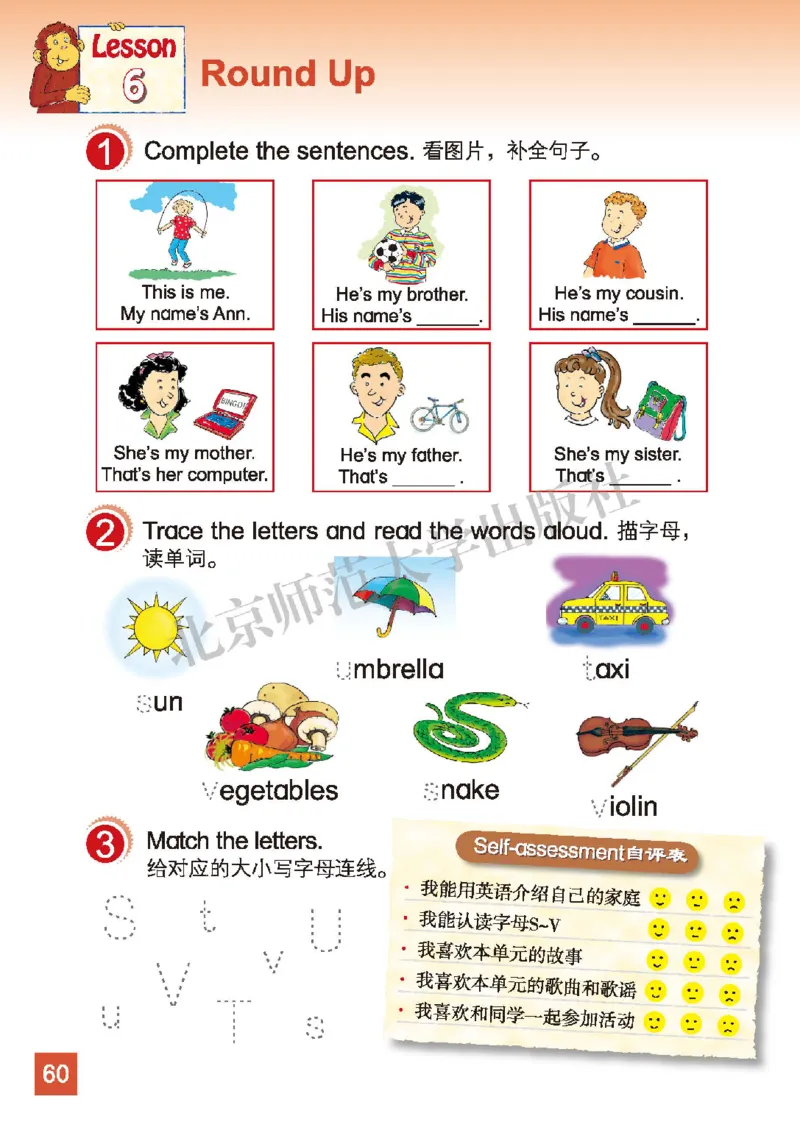 义务教育教科书&middot;英语（北师大版三起）三年级上册_三年级上下册资料_小学三年级学习资料-25年更新版_3-05、小学三年级英语上册_3-5-3、电子教材、课本