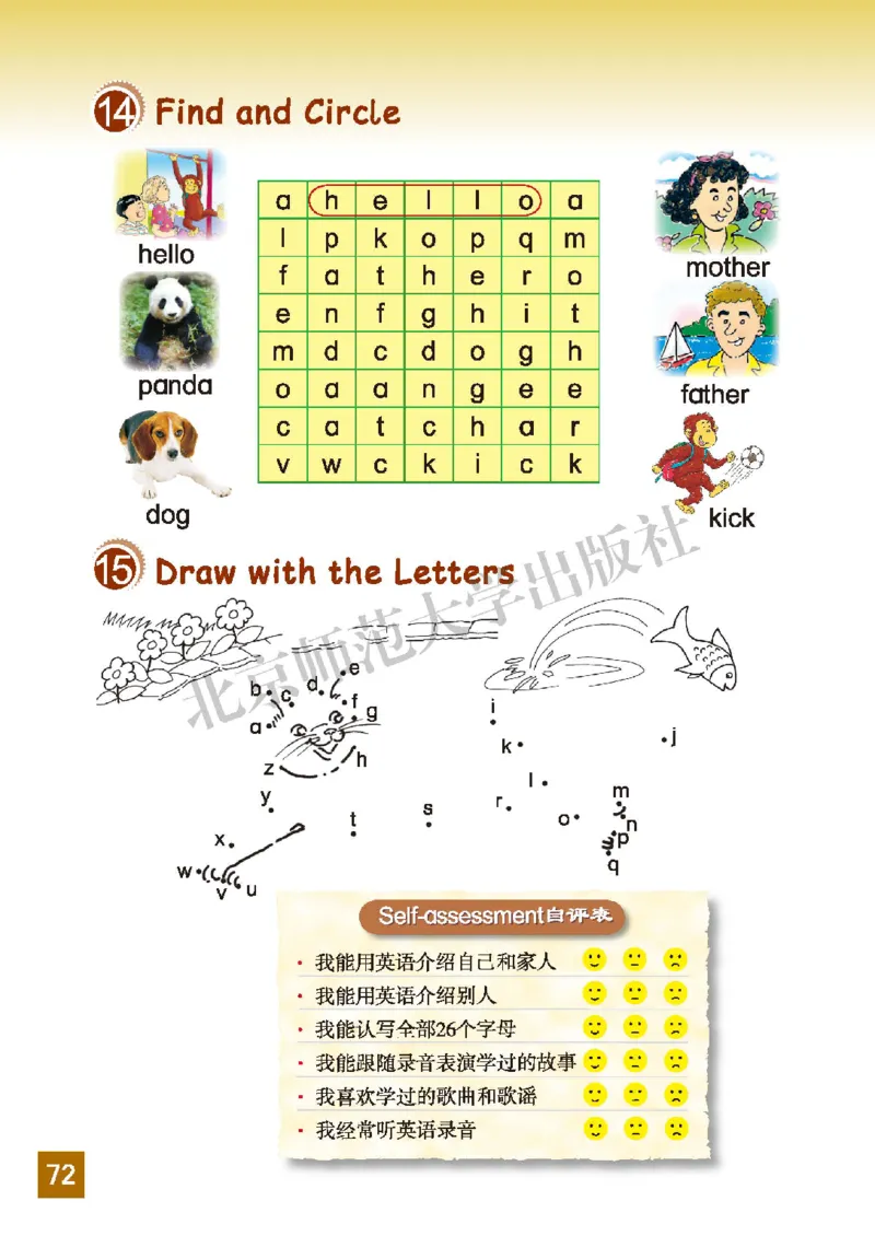 义务教育教科书&middot;英语（北师大版三起）三年级上册_三年级上下册资料_小学三年级学习资料-25年更新版_3-05、小学三年级英语上册_3-5-3、电子教材、课本