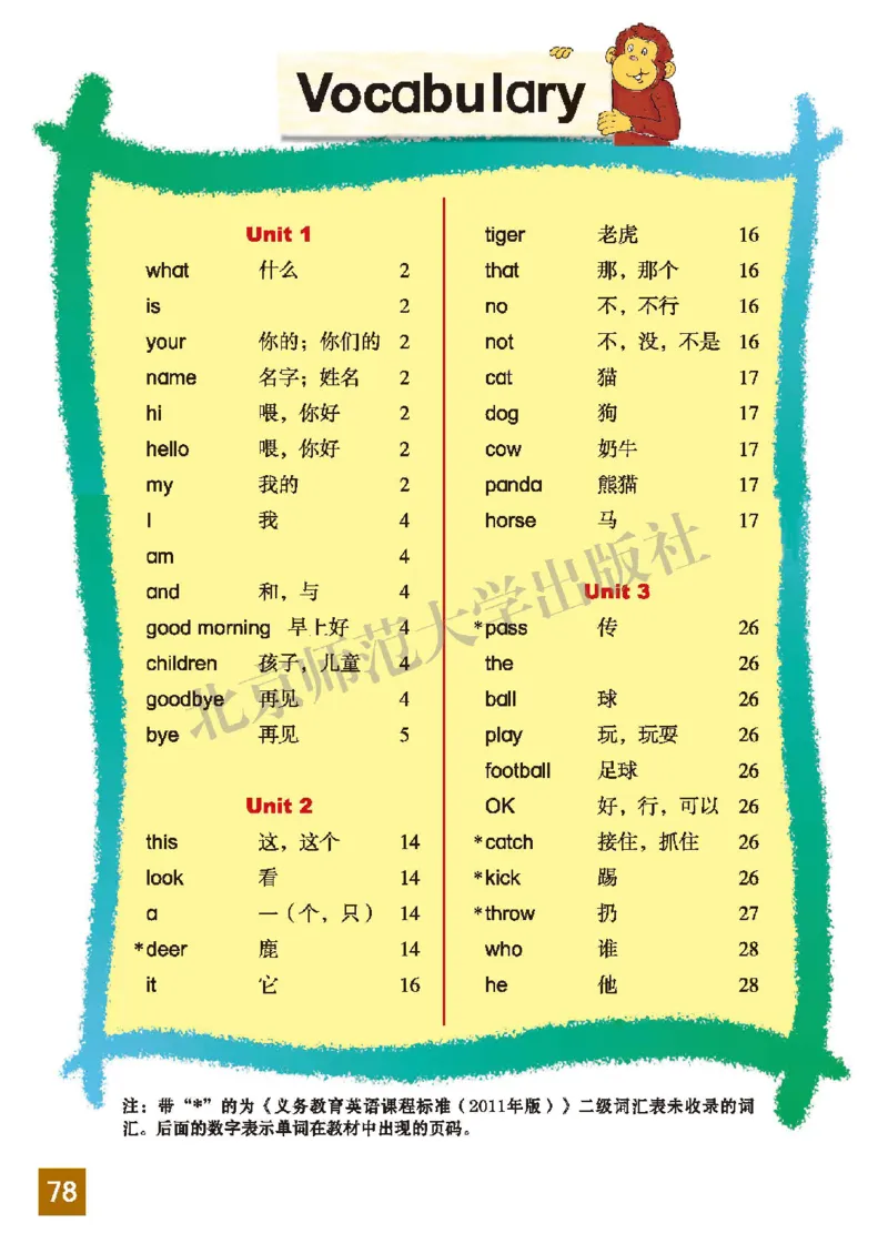 义务教育教科书&middot;英语（北师大版三起）三年级上册_三年级上下册资料_小学三年级学习资料-25年更新版_3-05、小学三年级英语上册_3-5-3、电子教材、课本