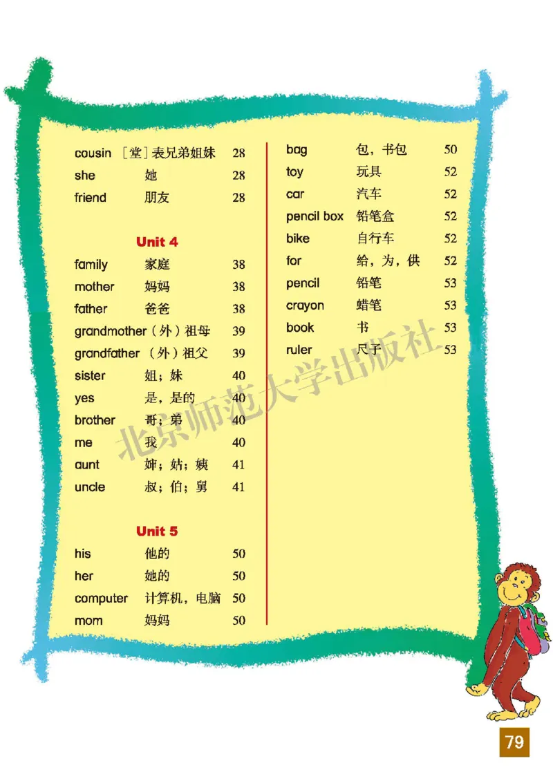 义务教育教科书&middot;英语（北师大版三起）三年级上册_三年级上下册资料_小学三年级学习资料-25年更新版_3-05、小学三年级英语上册_3-5-3、电子教材、课本