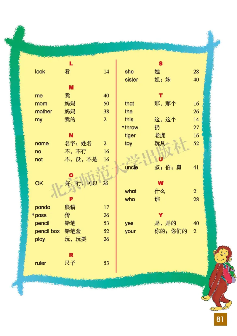 义务教育教科书&middot;英语（北师大版三起）三年级上册_三年级上下册资料_小学三年级学习资料-25年更新版_3-05、小学三年级英语上册_3-5-3、电子教材、课本