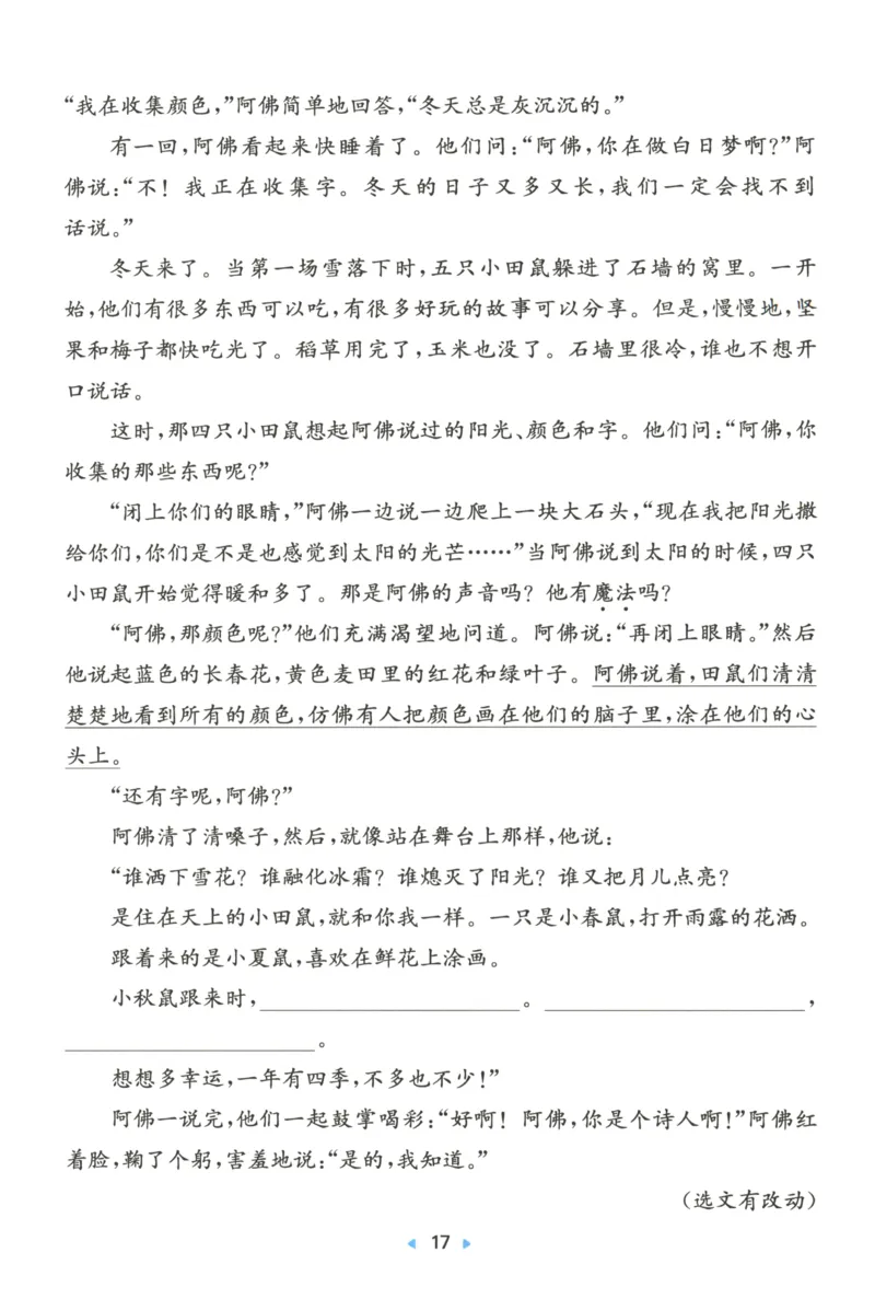 一本小学语文同步训练3年级上册--自主测评卷_25秋小学语数英习题试卷_语文_一本自主测评卷语文25年上册
