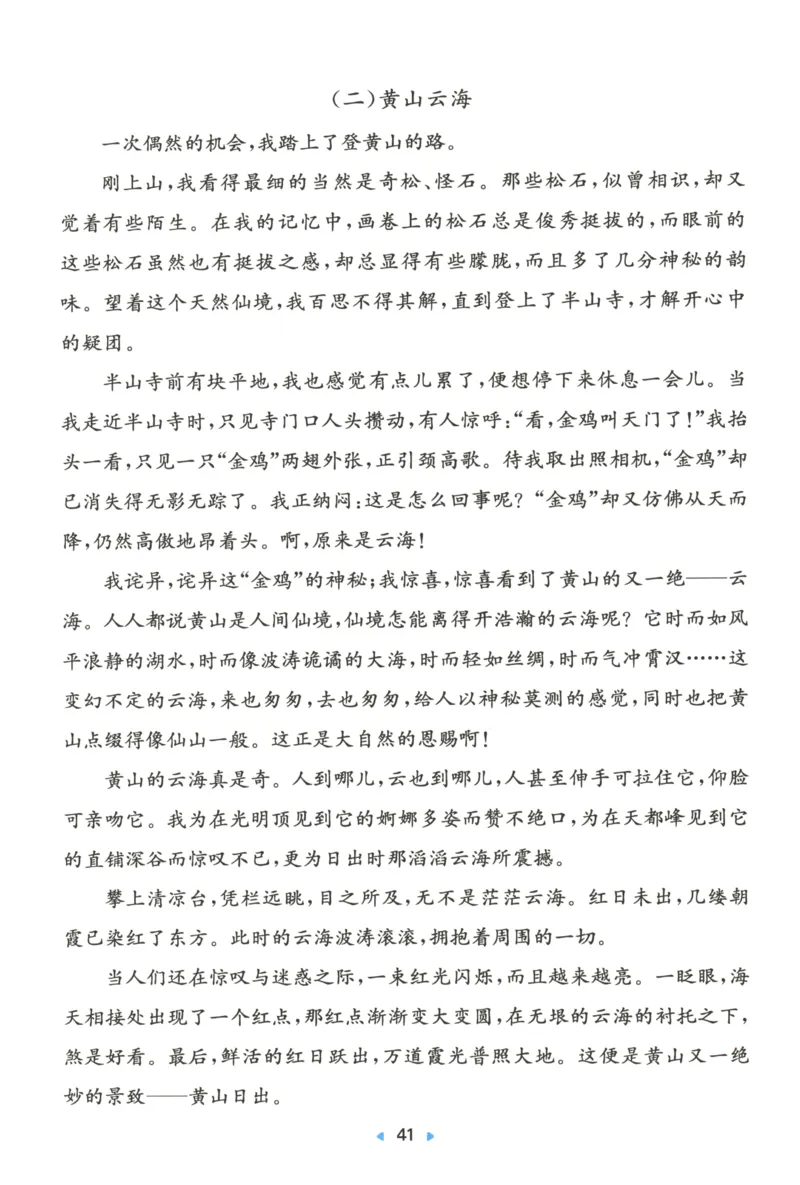 一本小学语文同步训练3年级上册--自主测评卷_25秋小学语数英习题试卷_语文_一本自主测评卷语文25年上册