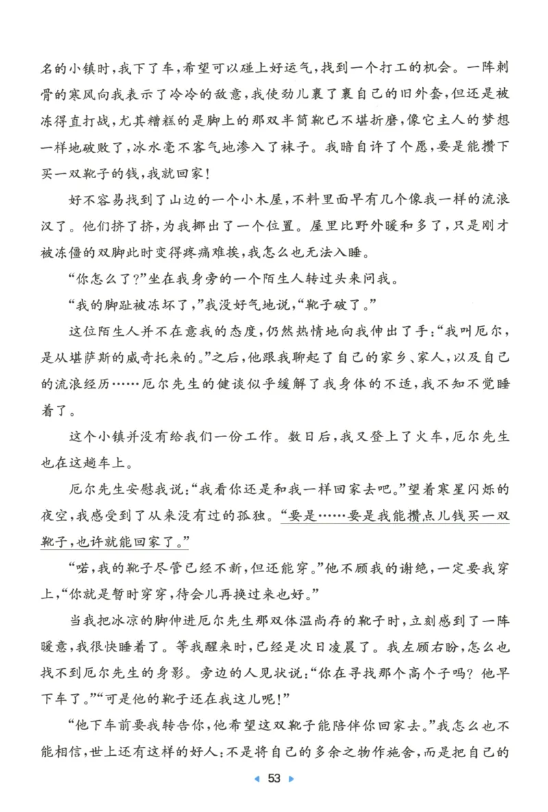一本小学语文同步训练3年级上册--自主测评卷_25秋小学语数英习题试卷_语文_一本自主测评卷语文25年上册