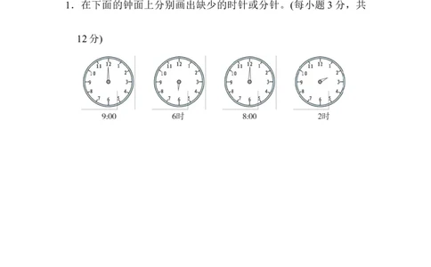 人教版数学1年级（上）第七单元测试卷3（含答案）_一年级上下册资料_小学一年级学习资料-25年更新版_1-03、小学一年级数学上册_人教版_03、单元试卷_人教版数学一年级（上）单元检测卷