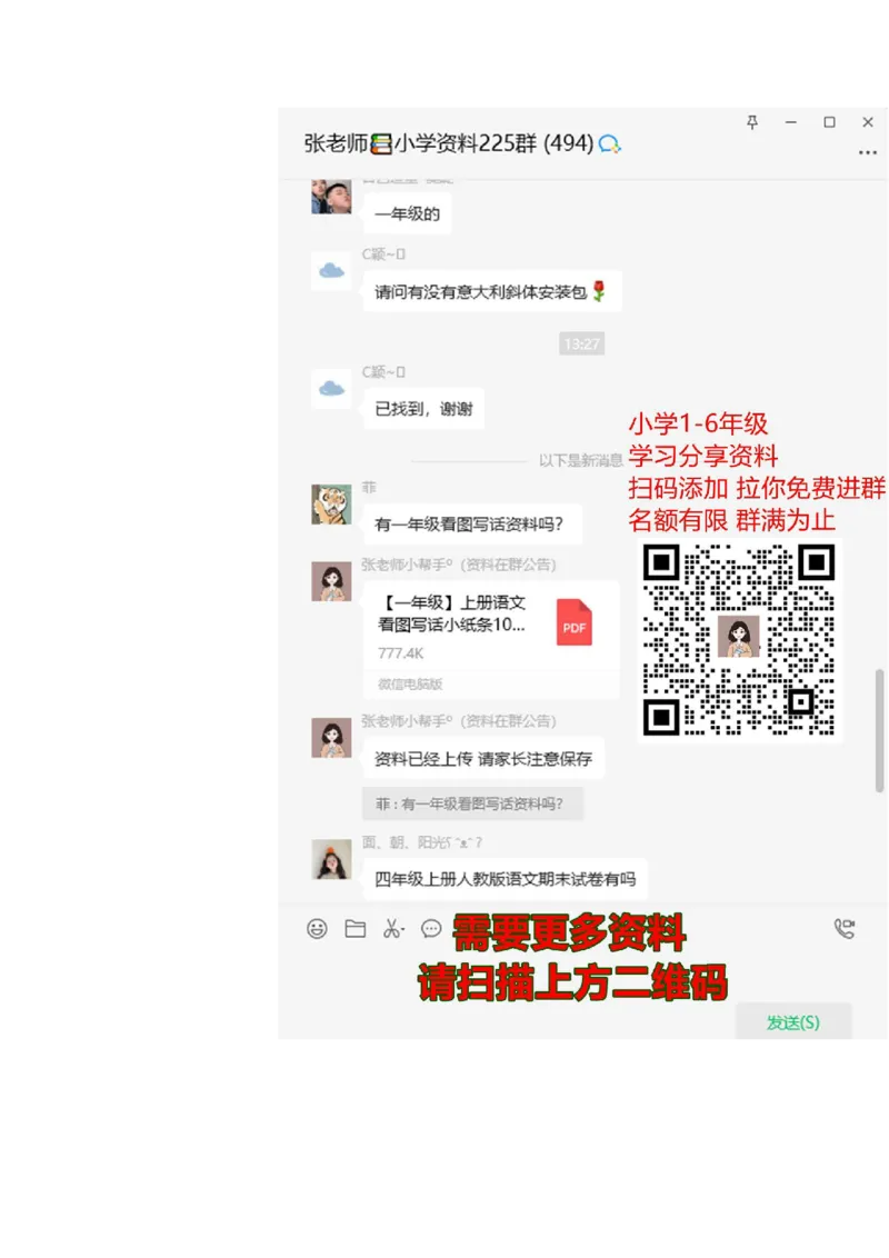 北师大版一年级数学上册知识点总结_一年级上下册资料_小学一年级学习资料-25年更新版_1-03、小学一年级数学上册_北师大版_01、知识汇总