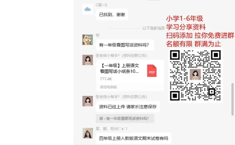 北师大版一年级数学上册知识点总结_一年级上下册资料_小学一年级学习资料-25年更新版_1-03、小学一年级数学上册_北师大版_01、知识汇总