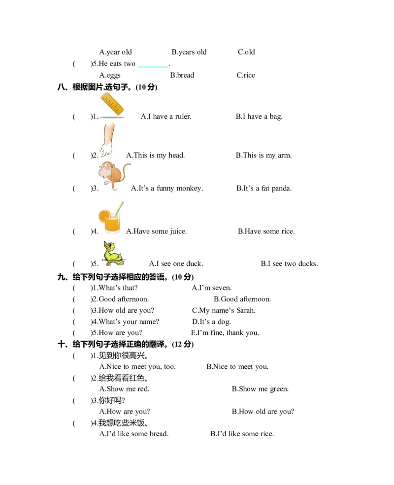 小学三年级上册人教版PEP英语期末真题测试卷_三年级上下册资料_三年级上语数英上下册学习资料_3-8-5、小学三年级英语上册_人教PEP版_5、期末测试卷
